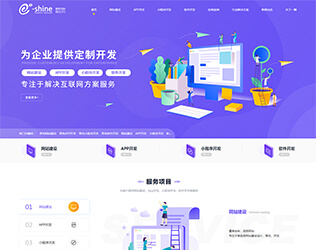 一瞬網站開發(fā)
